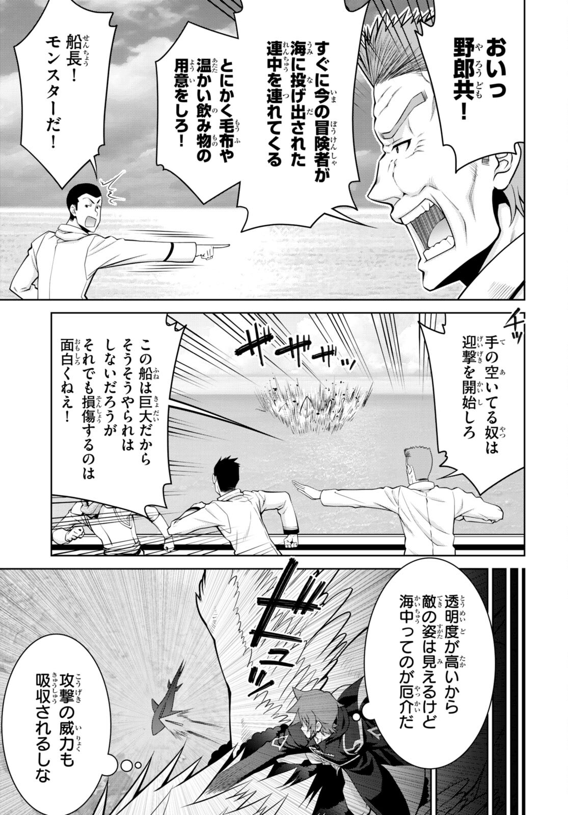 レジェンド (たかの雅治) 第94話 - Page 13
