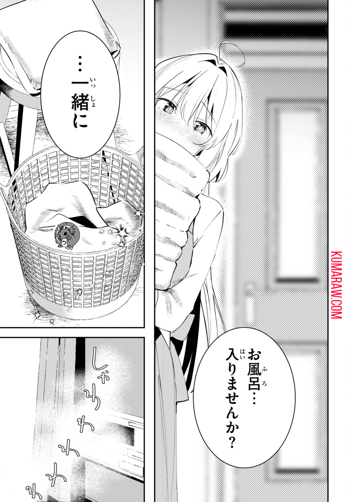 終末の花嫁様 -sweet home†melty life- 第6話 - Page 15