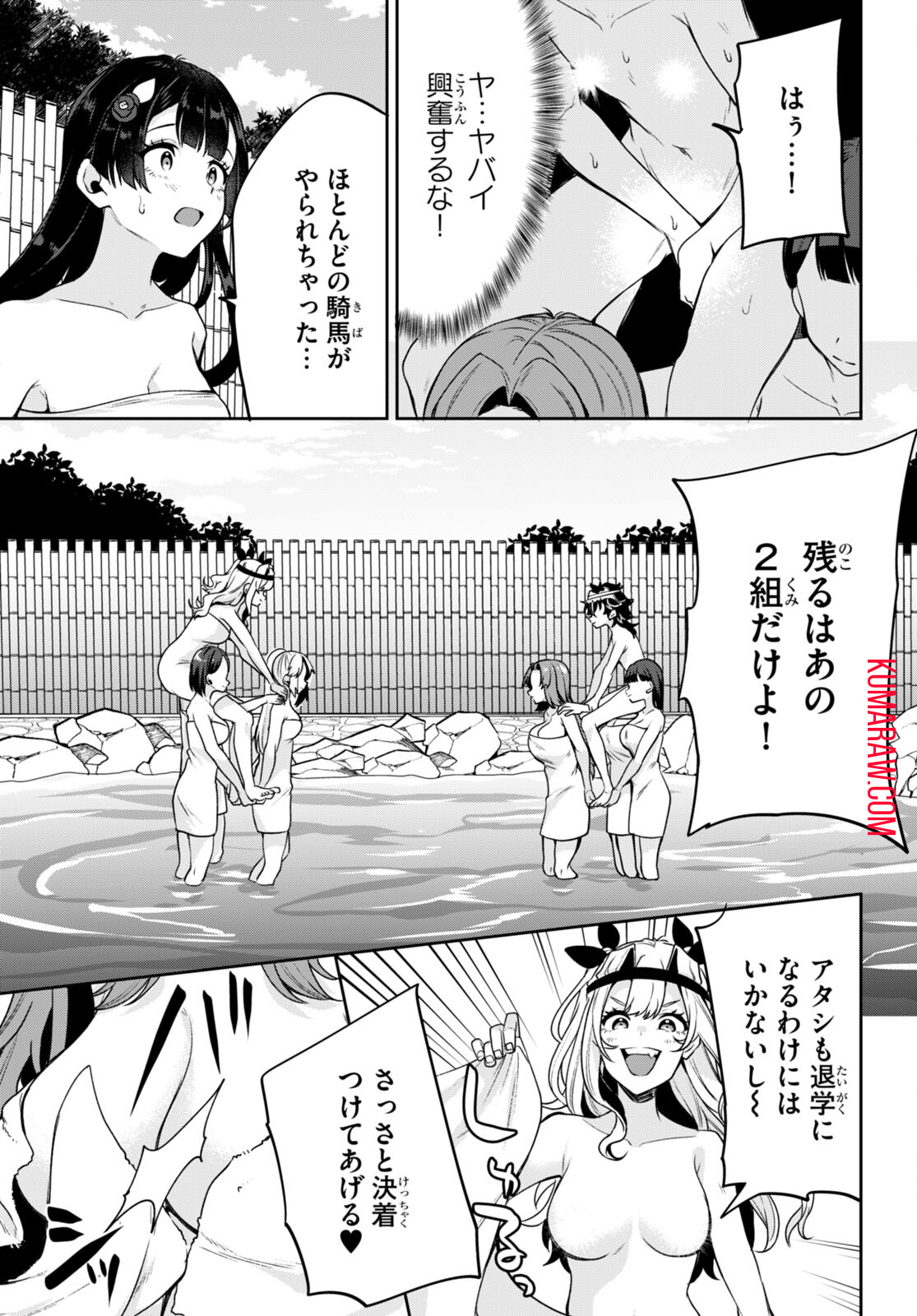 ひかるtoヒカル 第10話 - Page 17