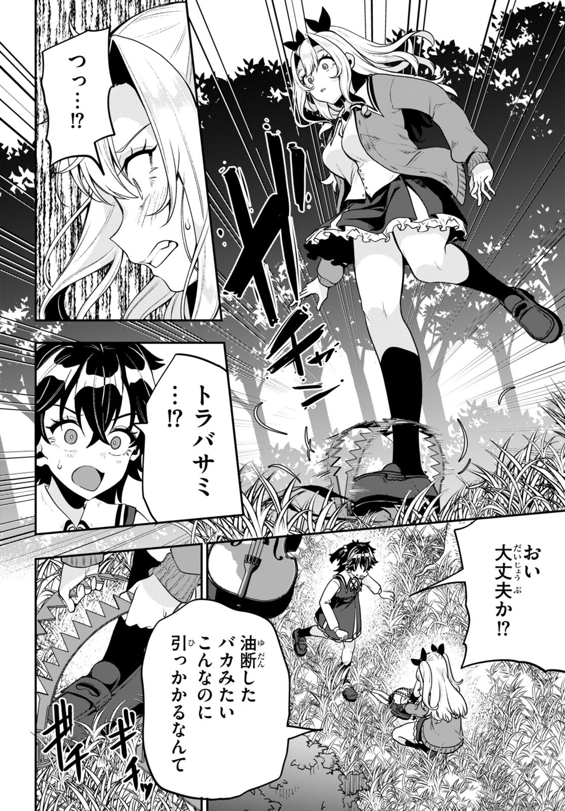 ひかるtoヒカル 第12話 - Page 12