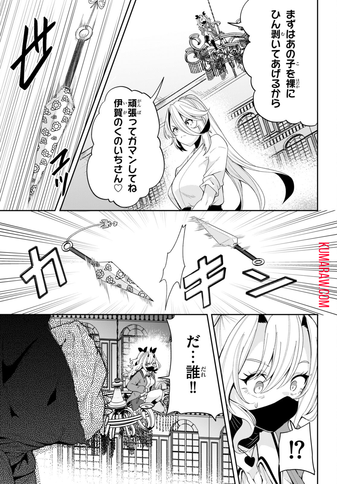 ひかるtoヒカル 第6話 - Page 9