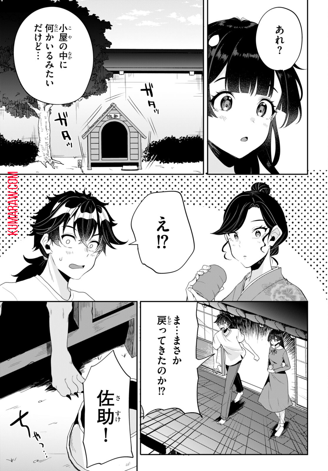 ひかるtoヒカル 第7話 - Page 6
