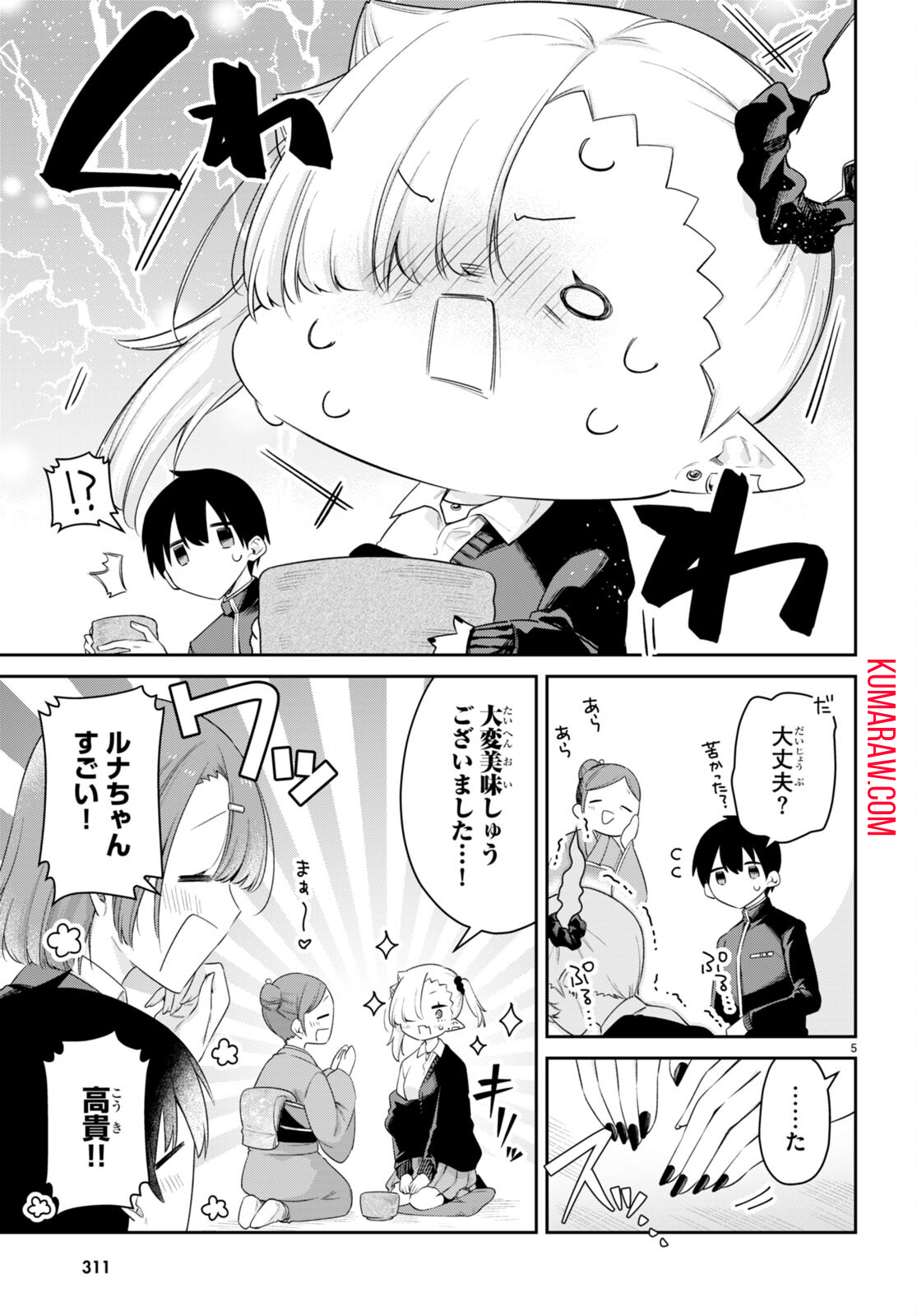 ちゃんと吸えない吸血鬼ちゃん 第40話 - Page 5