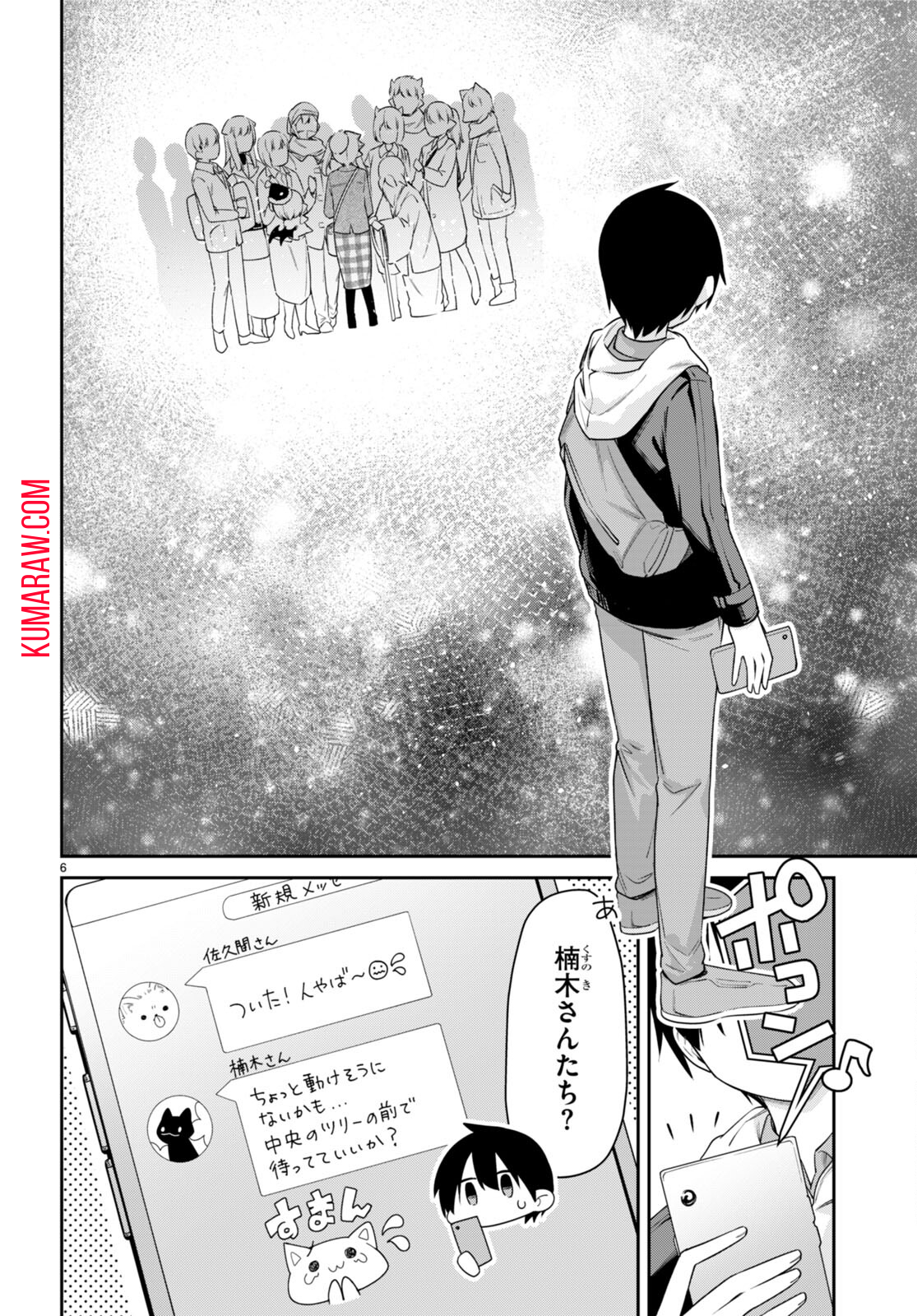 ちゃんと吸えない吸血鬼ちゃん 第50話 - Page 6