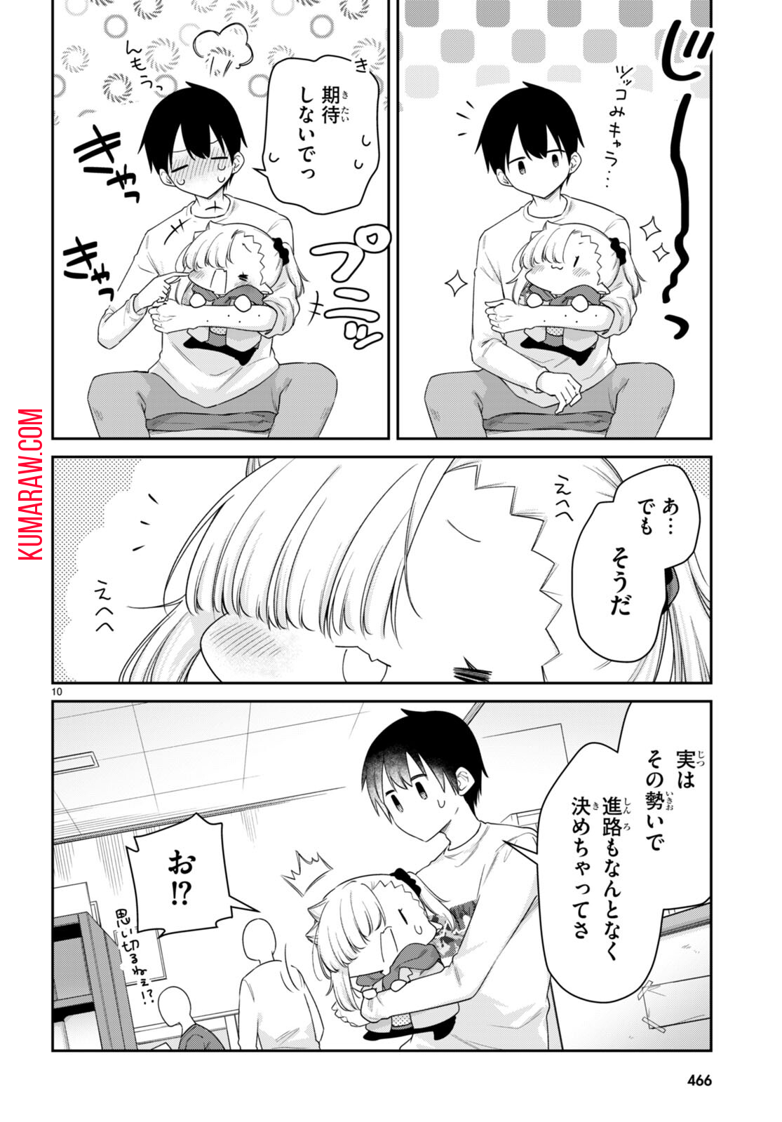 ちゃんと吸えない吸血鬼ちゃん 第53話 - Page 10