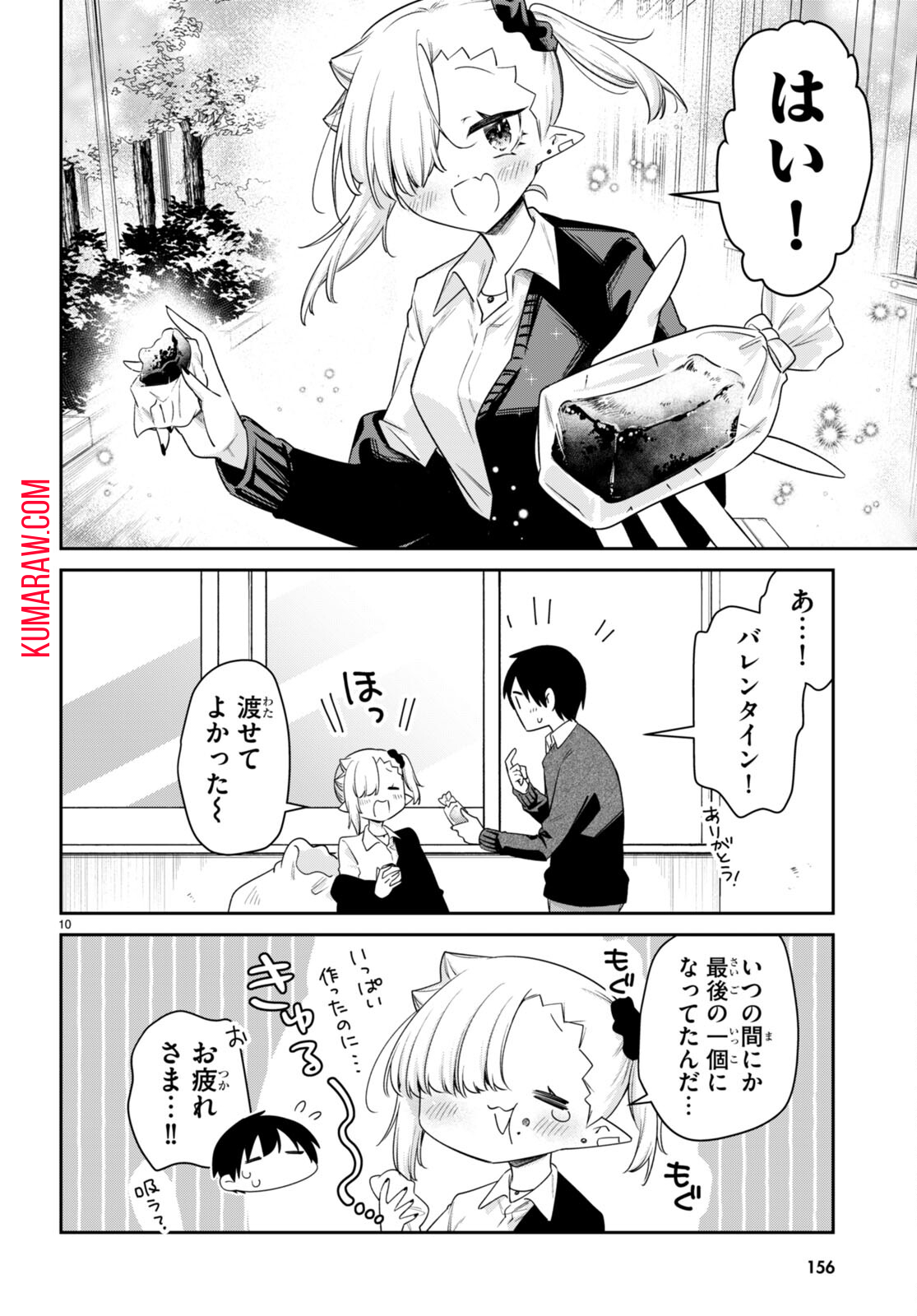 ちゃんと吸えない吸血鬼ちゃん 第66話 - Page 10