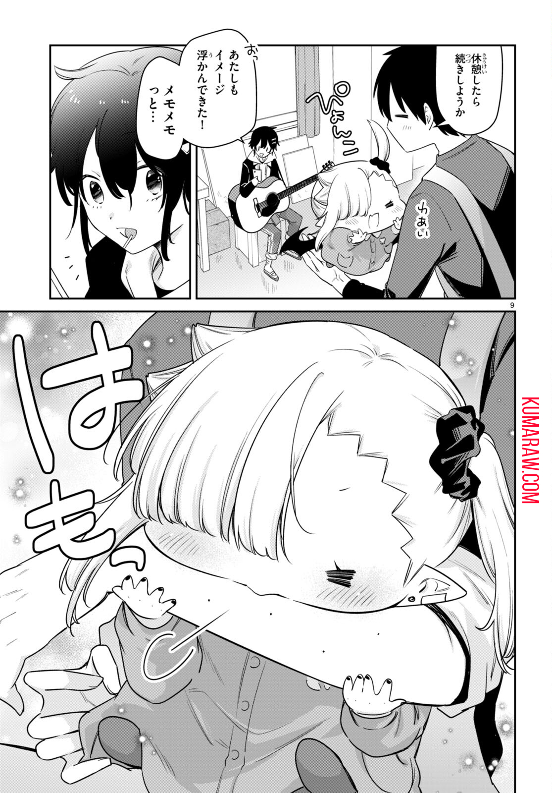 ちゃんと吸えない吸血鬼ちゃん 第67話 - Page 9