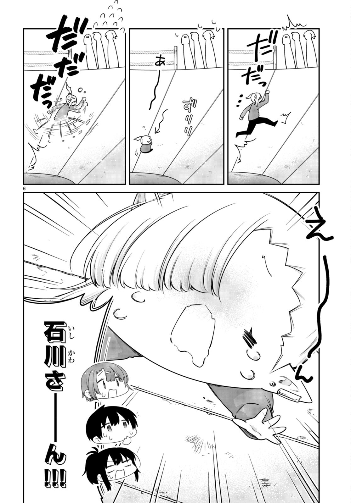 ちゃんと吸えない吸血鬼ちゃん 第74話 - Page 6