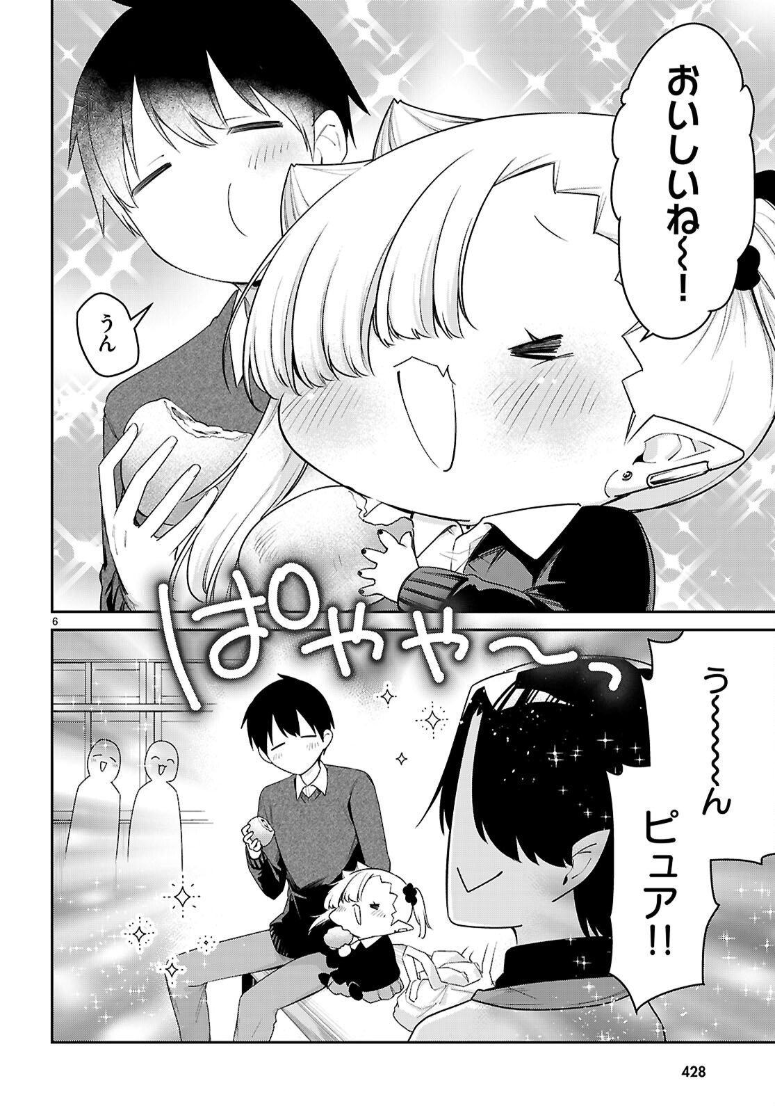 ちゃんと吸えない吸血鬼ちゃん 第77話 - Page 6