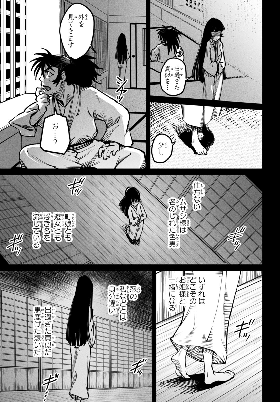 転生コロシアム 第18話 - Page 31