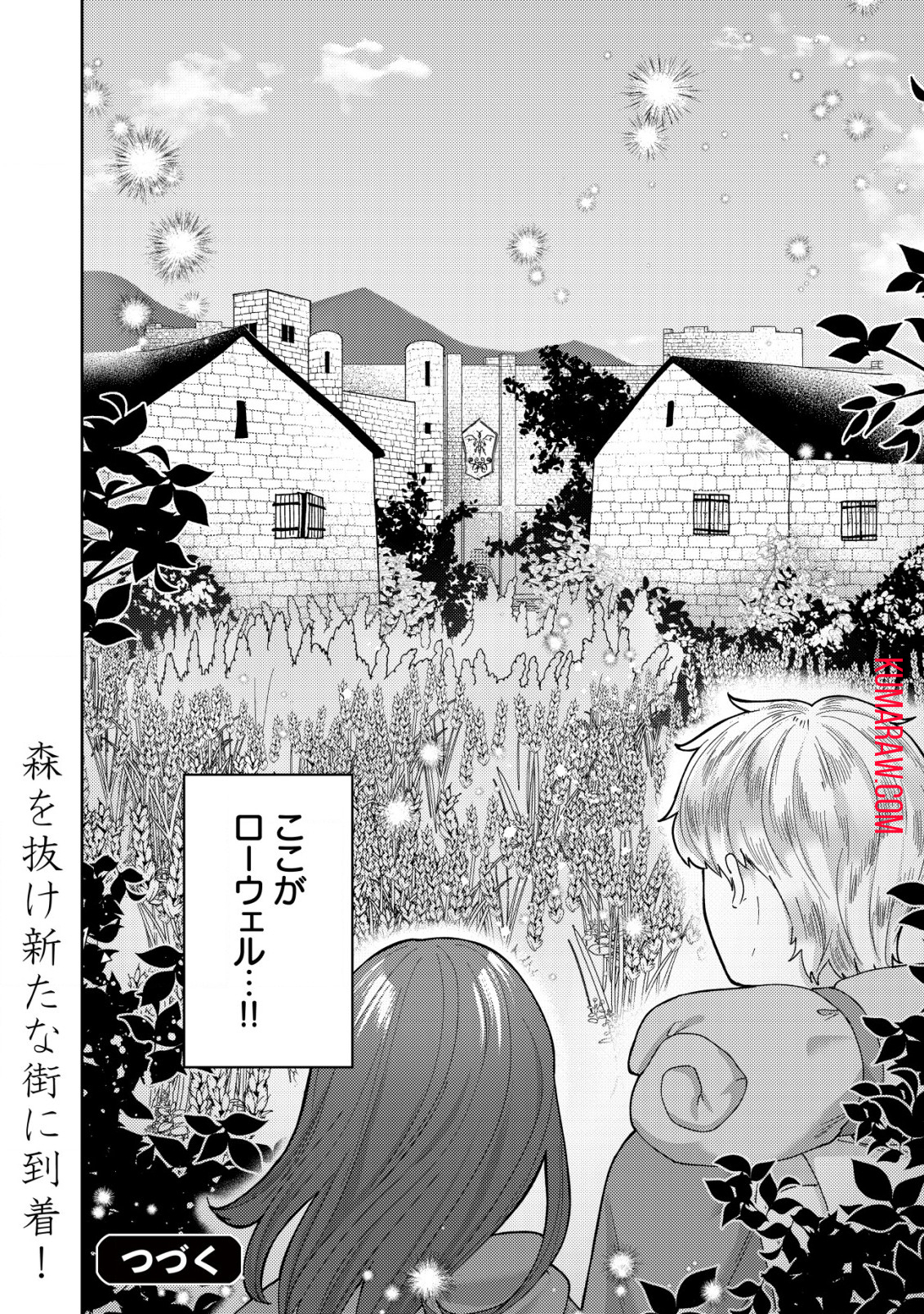 雑草聖女の逃亡～隣国の魔術師と偽夫婦になって亡命します～ 第5.2話 - Page 15