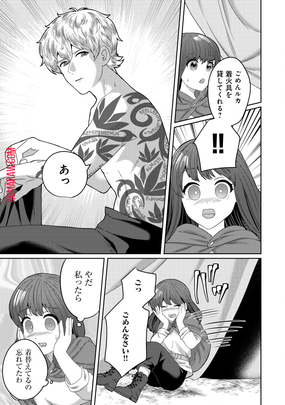 雑草聖女の逃亡～隣国の魔術師と偽夫婦になって亡命します～ 第5.2話 - Page 6