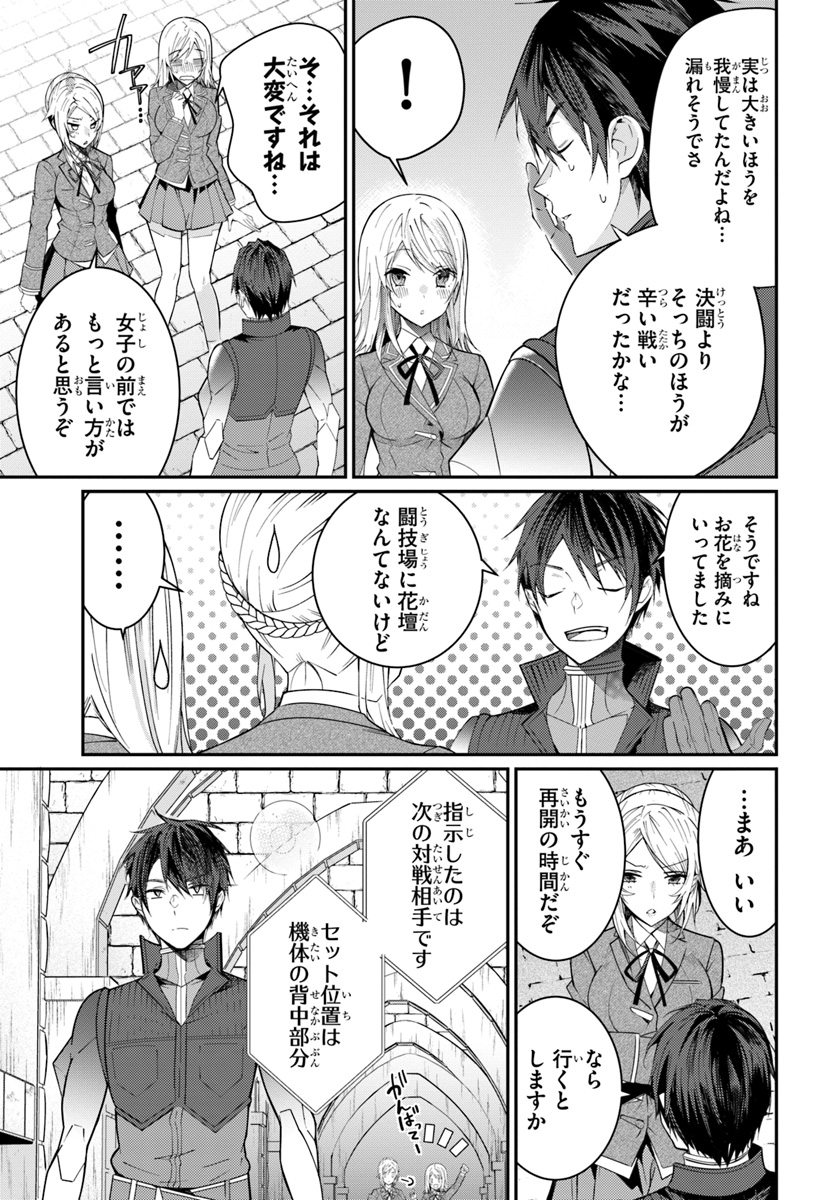 乙女ゲー世界はモブに厳しい世界です 第10話 - Page 5