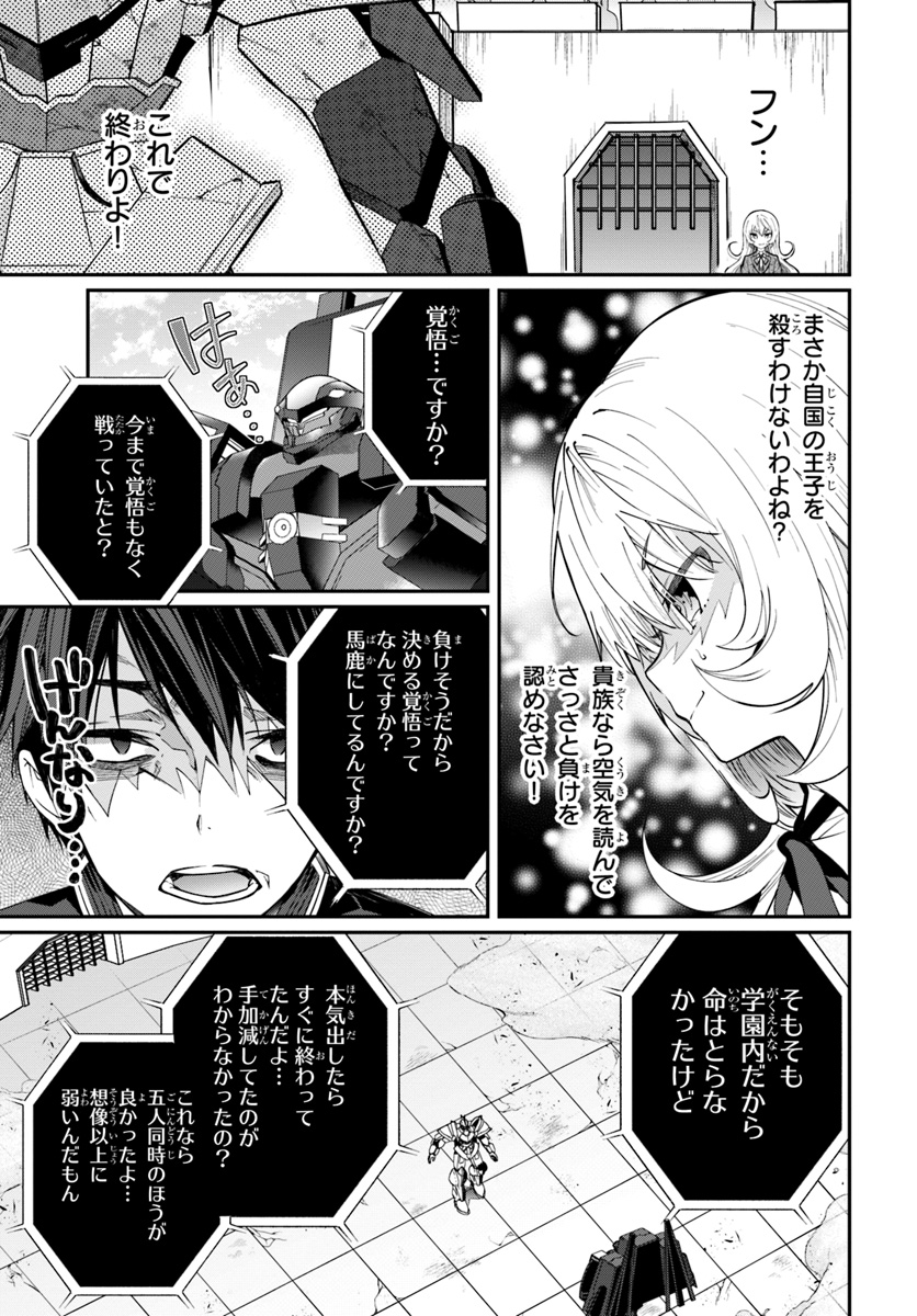 乙女ゲー世界はモブに厳しい世界です 第11話 - Page 13