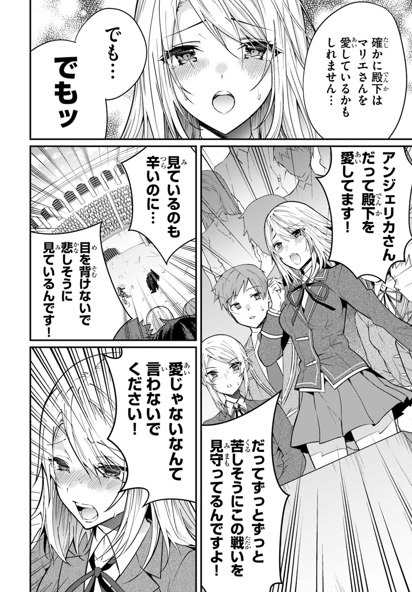 乙女ゲー世界はモブに厳しい世界です 第11話 - Page 8