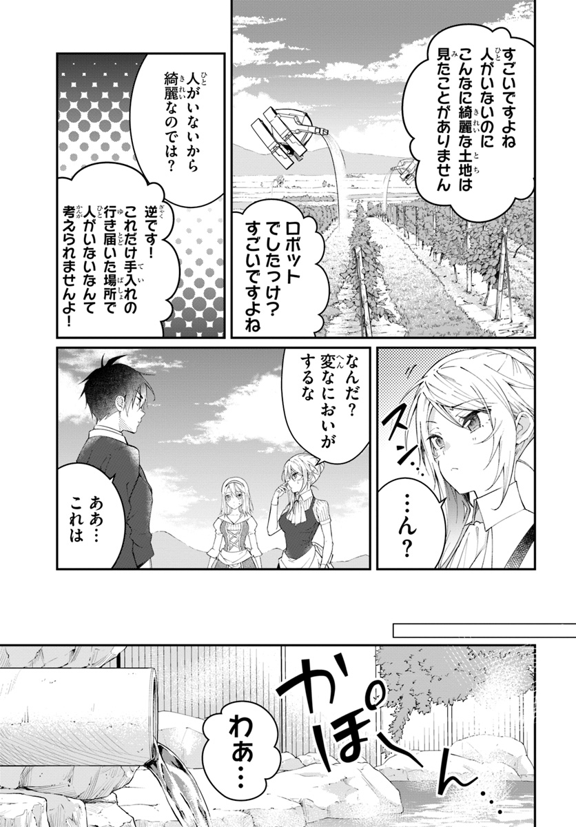 乙女ゲー世界はモブに厳しい世界です 第12話 - Page 37