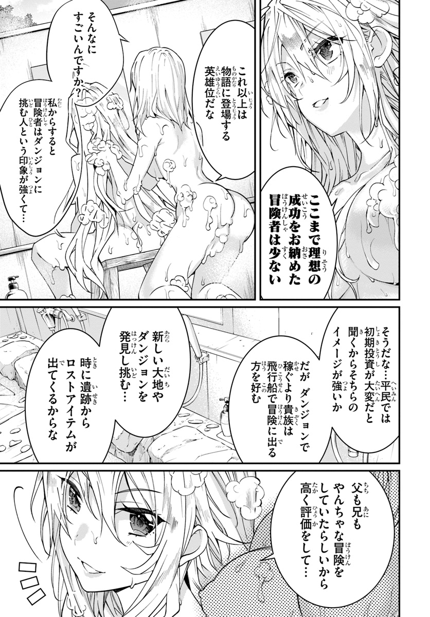 乙女ゲー世界はモブに厳しい世界です 第12話 - Page 39