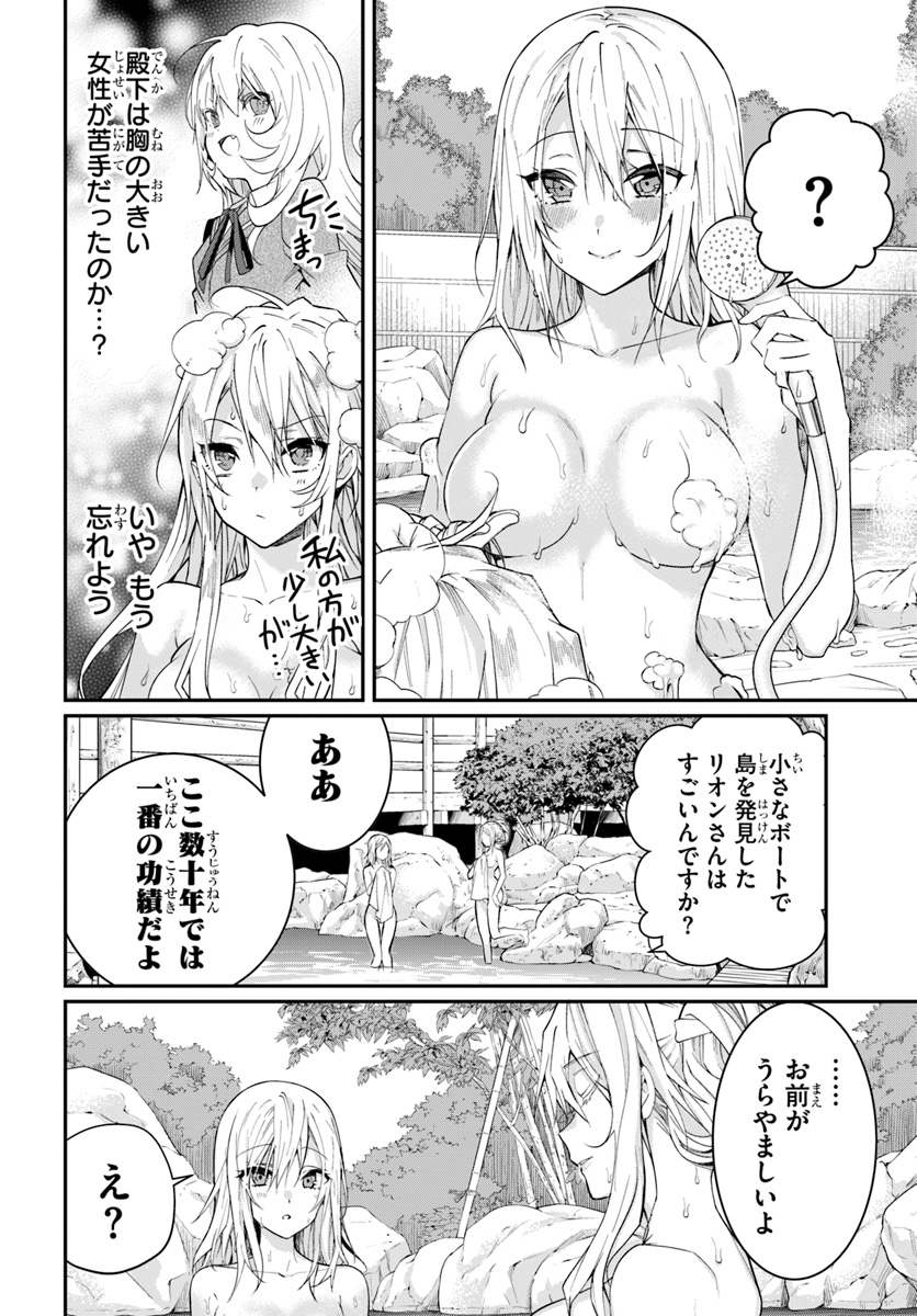 乙女ゲー世界はモブに厳しい世界です 第12話 - Page 40