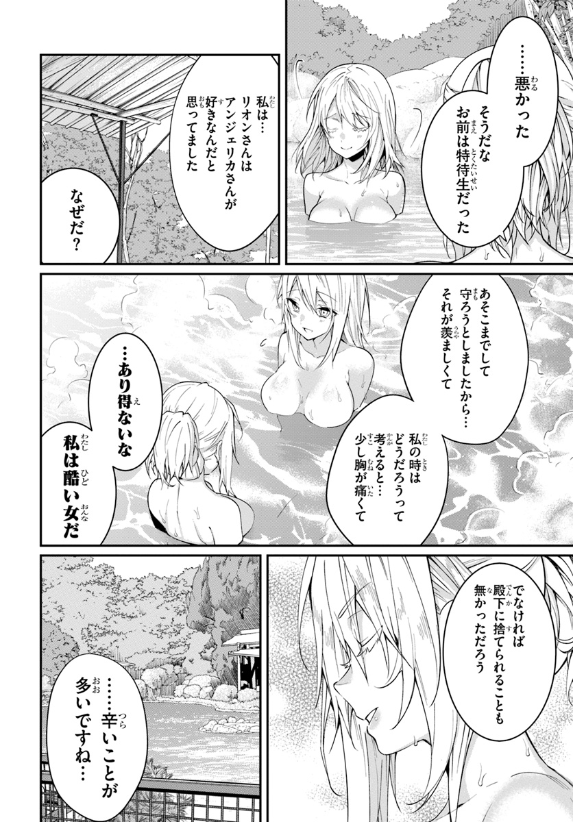 乙女ゲー世界はモブに厳しい世界です 第12話 - Page 42