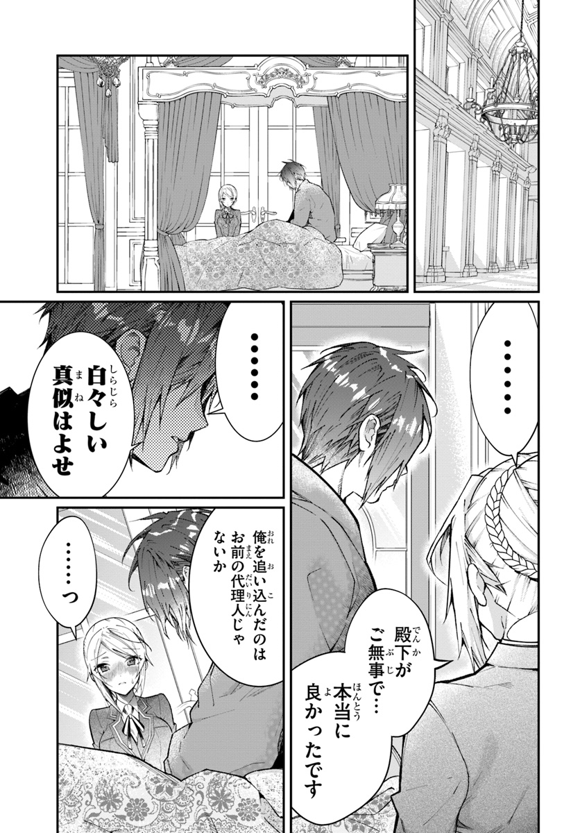 乙女ゲー世界はモブに厳しい世界です 第12話 - Page 7