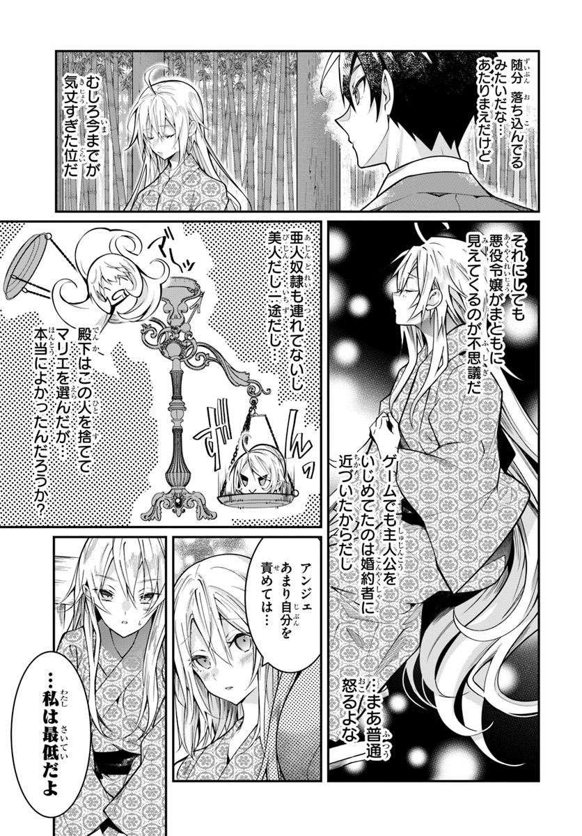 乙女ゲー世界はモブに厳しい世界です 第13話 - Page 11