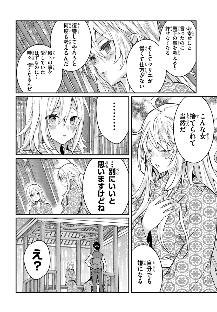 乙女ゲー世界はモブに厳しい世界です 第13話 - Page 12