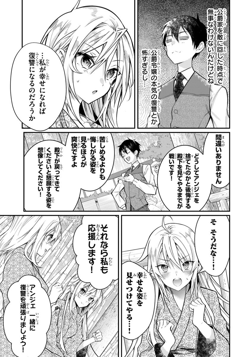 乙女ゲー世界はモブに厳しい世界です 第13話 - Page 15