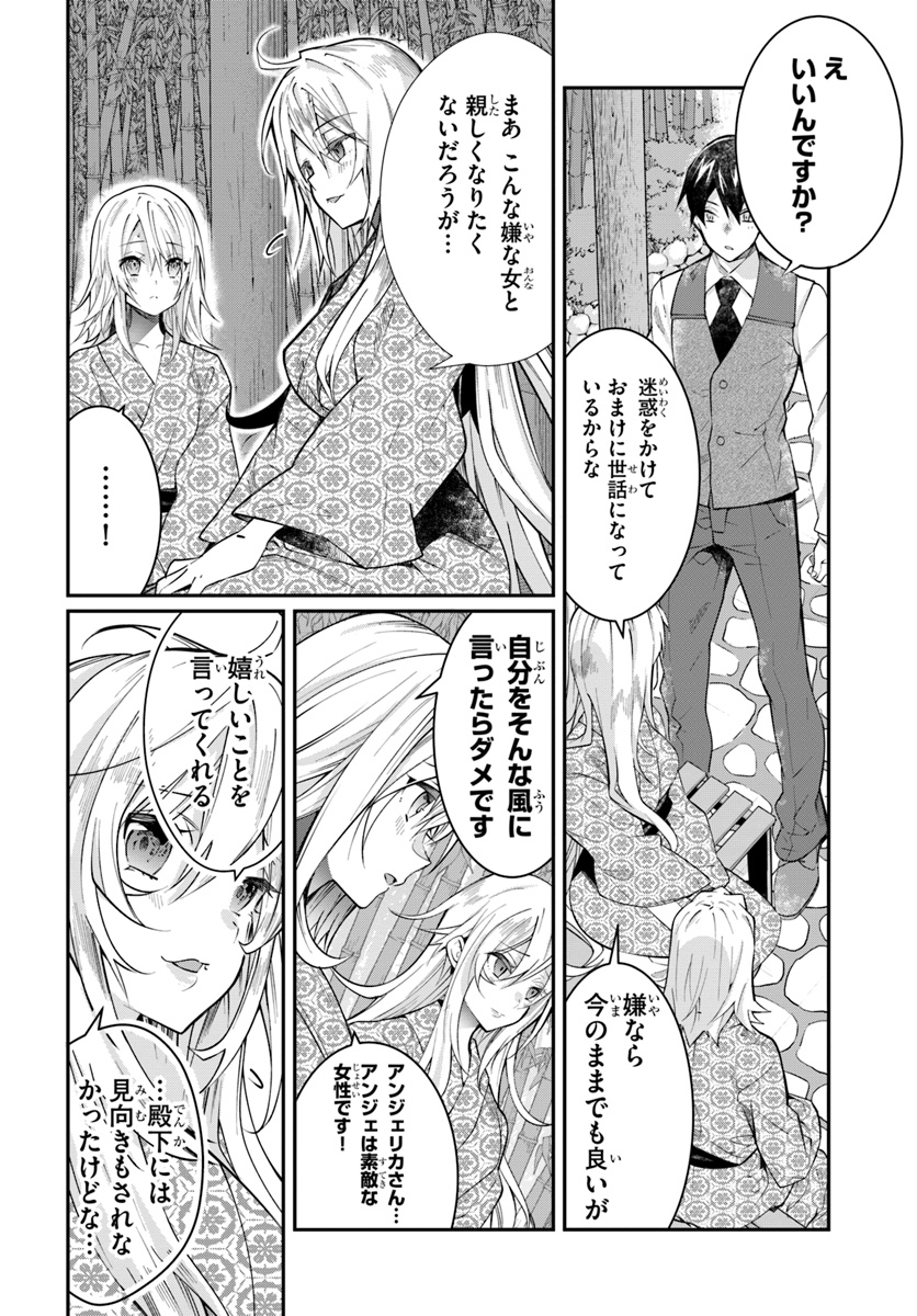 乙女ゲー世界はモブに厳しい世界です 第13話 - Page 10