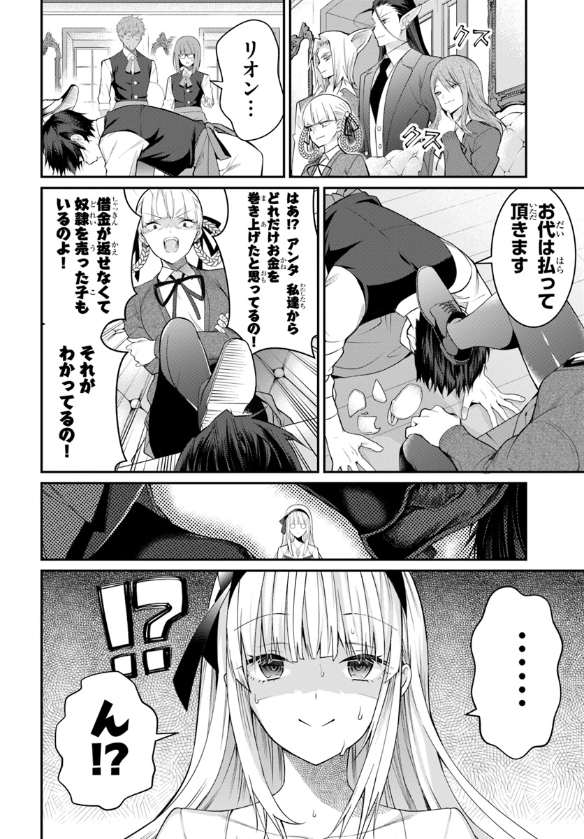 乙女ゲー世界はモブに厳しい世界です 第16話 - Page 12