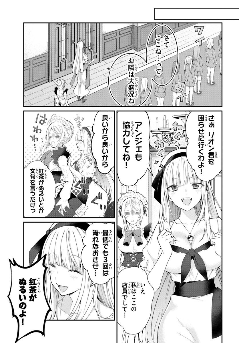 乙女ゲー世界はモブに厳しい世界です 第16話 - Page 9