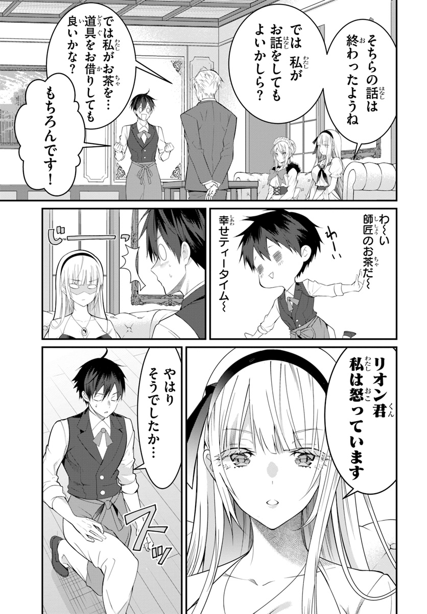 乙女ゲー世界はモブに厳しい世界です 第17話 - Page 11