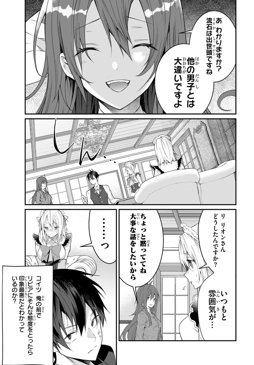 乙女ゲー世界はモブに厳しい世界です 第17話 - Page 35