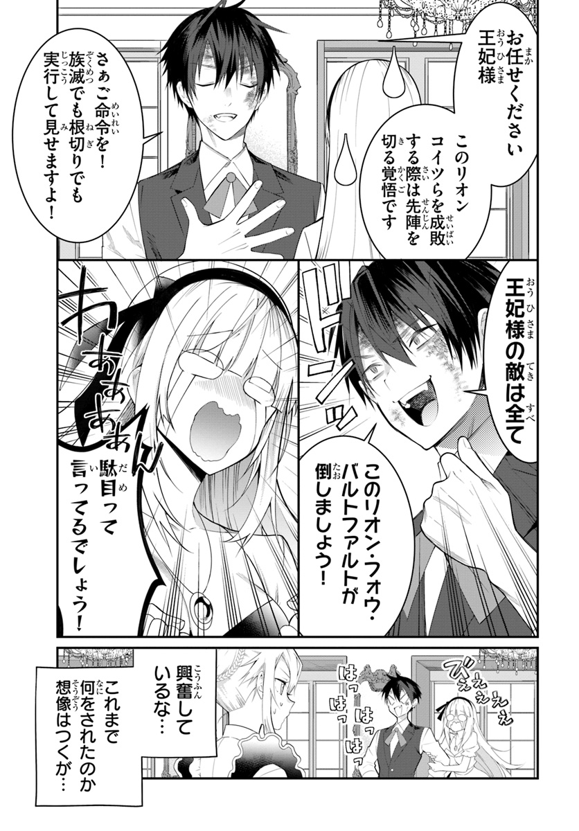 乙女ゲー世界はモブに厳しい世界です 第17話 - Page 7