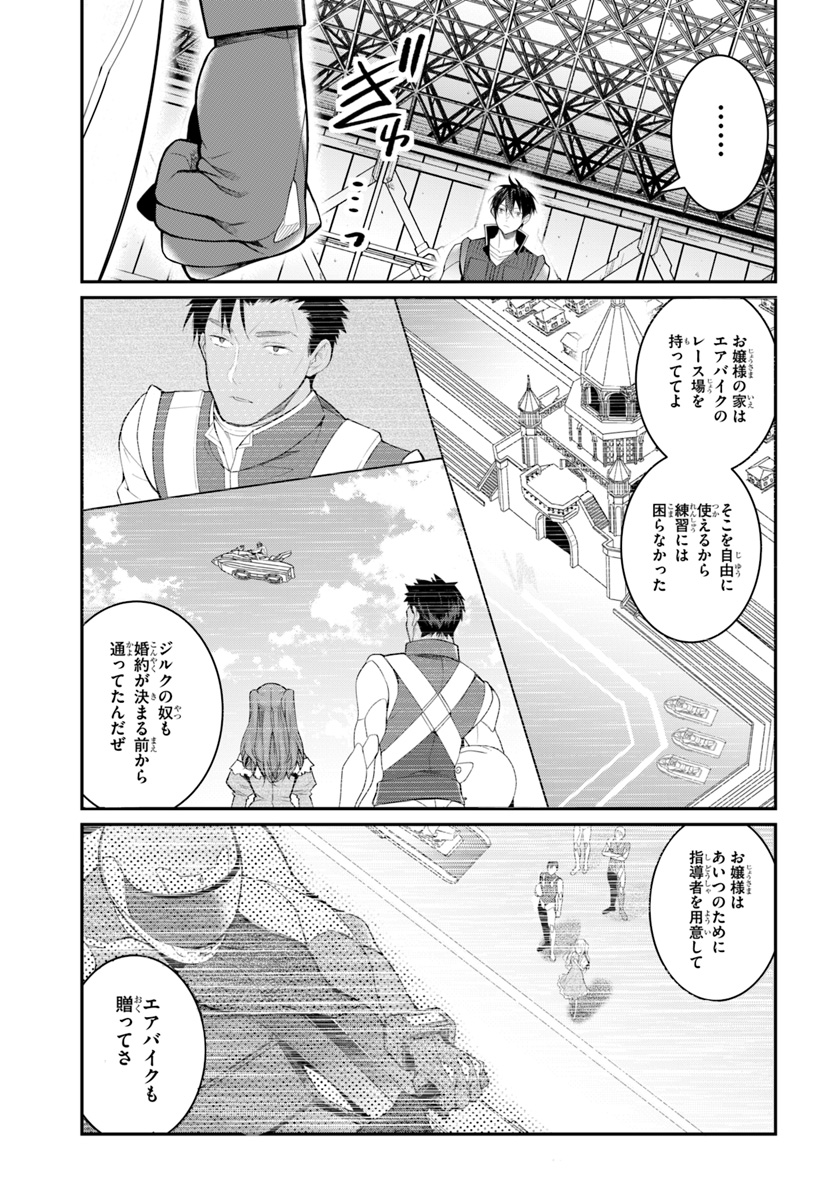 乙女ゲー世界はモブに厳しい世界です 第20話 - Page 7