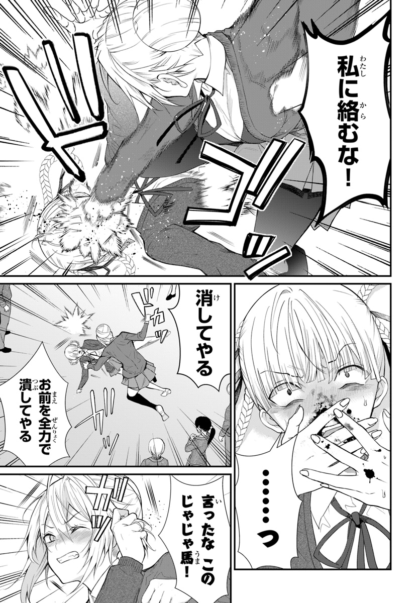 乙女ゲー世界はモブに厳しい世界です 第21話 - Page 13