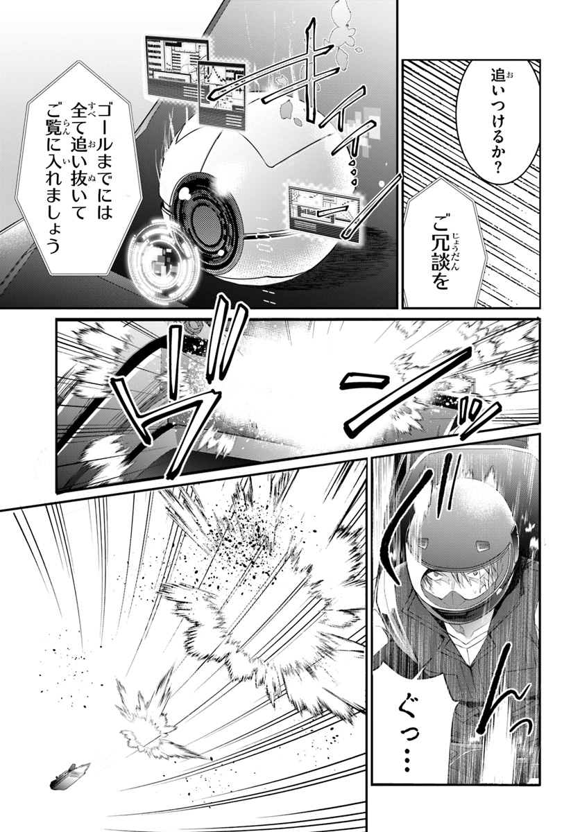 乙女ゲー世界はモブに厳しい世界です 第21話 - Page 19