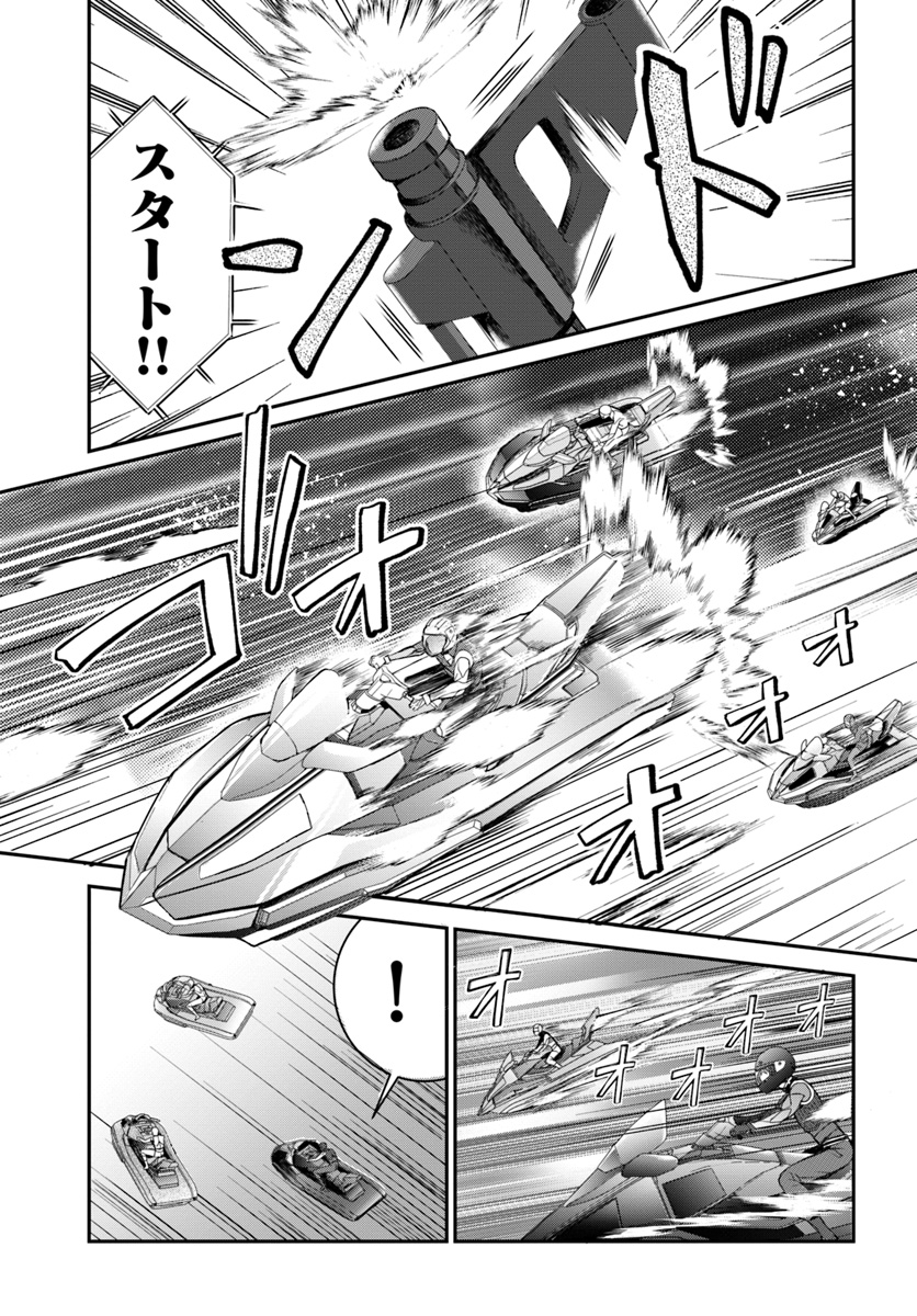 乙女ゲー世界はモブに厳しい世界です 第21話 - Page 3