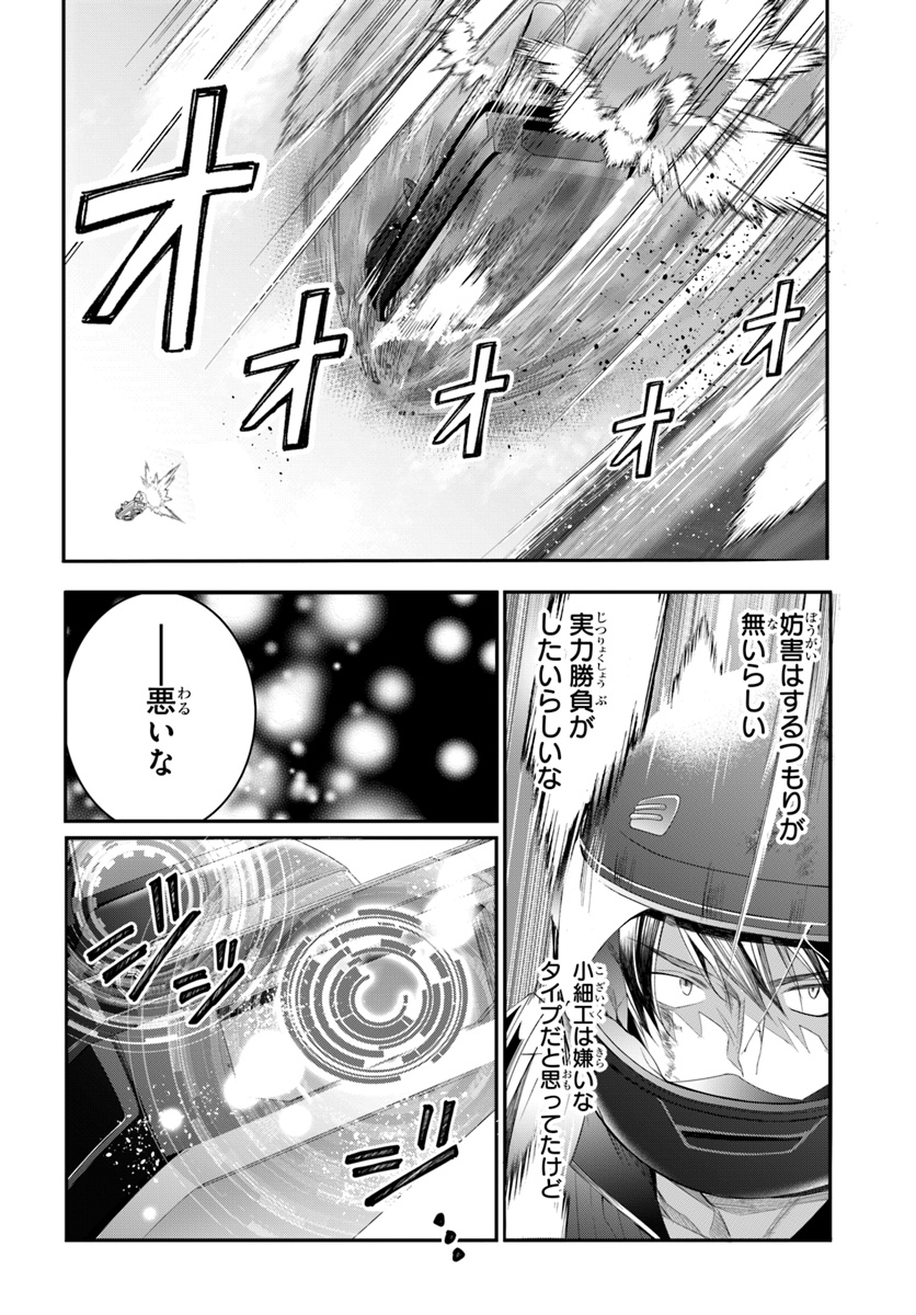 乙女ゲー世界はモブに厳しい世界です 第21話 - Page 22