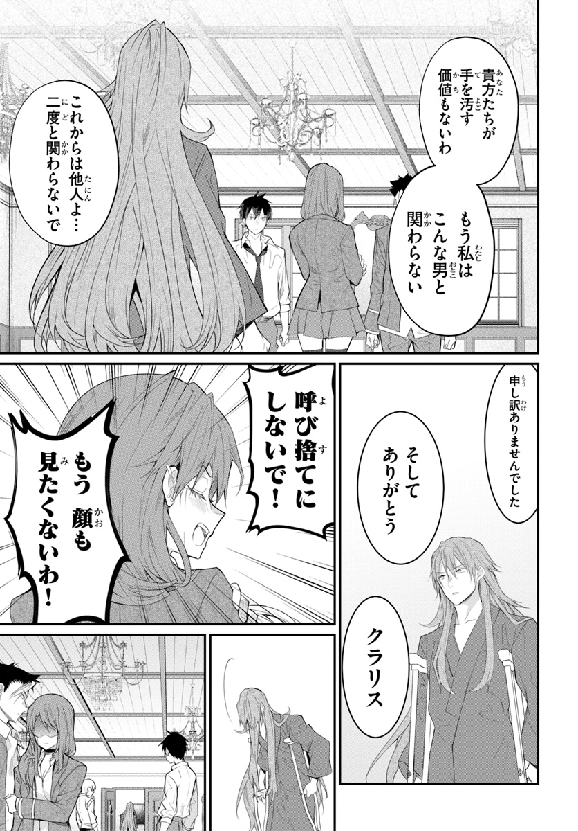 乙女ゲー世界はモブに厳しい世界です 第21話 - Page 37