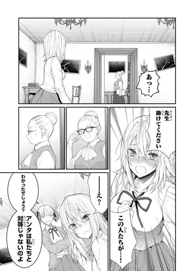 乙女ゲー世界はモブに厳しい世界です 第22話 - Page 11