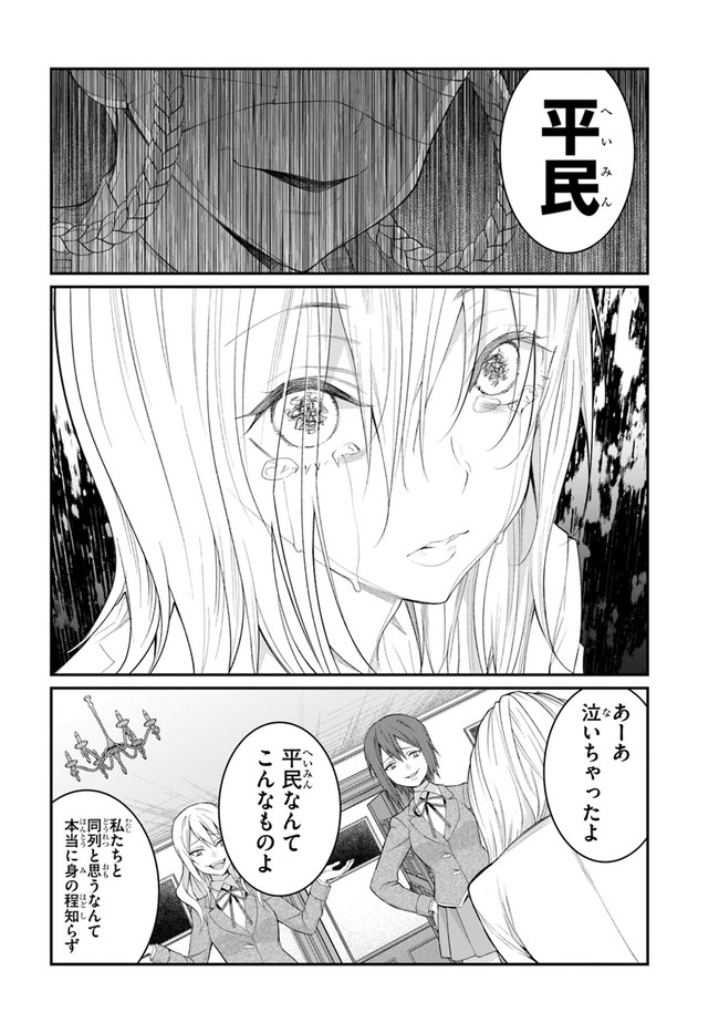 乙女ゲー世界はモブに厳しい世界です 第22話 - Page 12