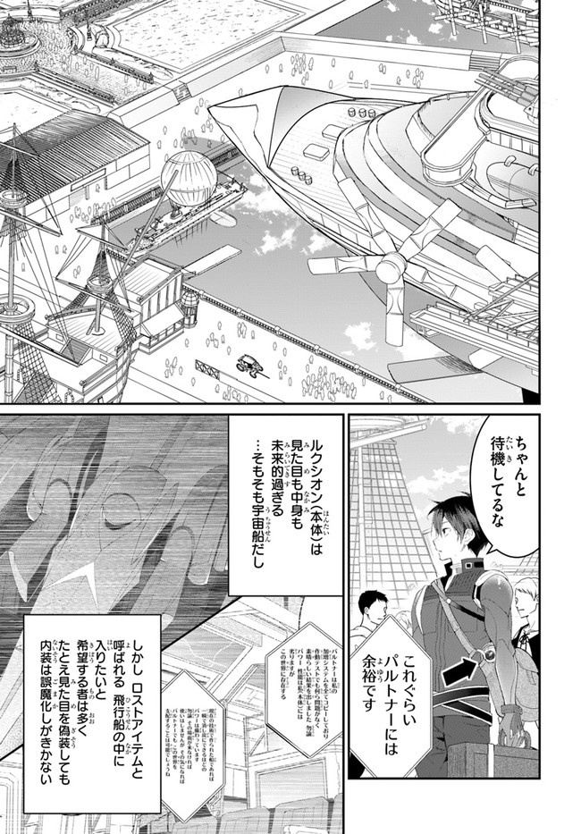 乙女ゲー世界はモブに厳しい世界です 第22話 - Page 15