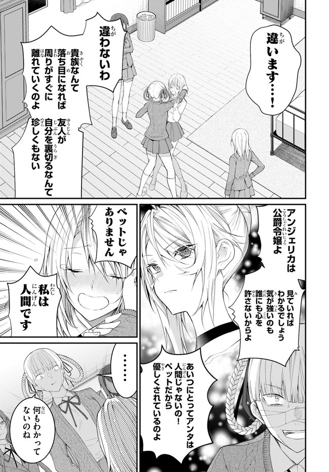 乙女ゲー世界はモブに厳しい世界です 第22話 - Page 5