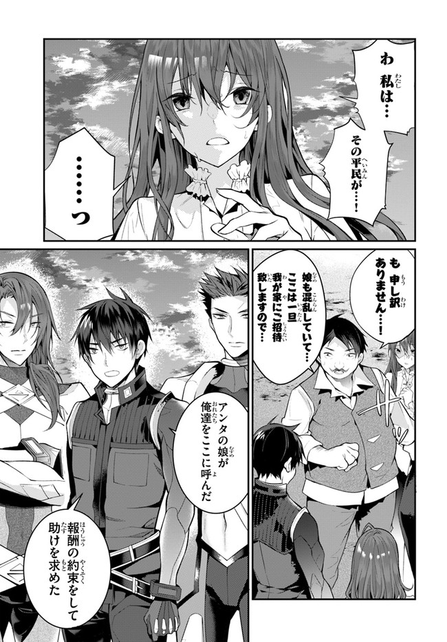 乙女ゲー世界はモブに厳しい世界です 第23話 - Page 45