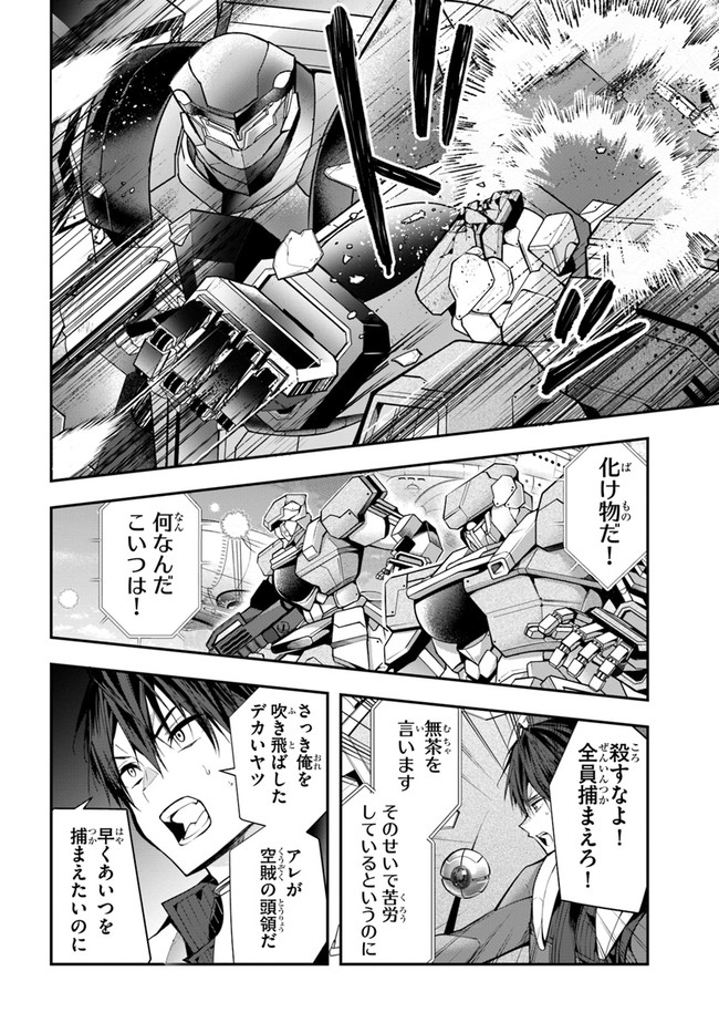 乙女ゲー世界はモブに厳しい世界です 第25話 - Page 18