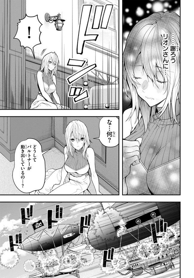 乙女ゲー世界はモブに厳しい世界です 第25話 - Page 3