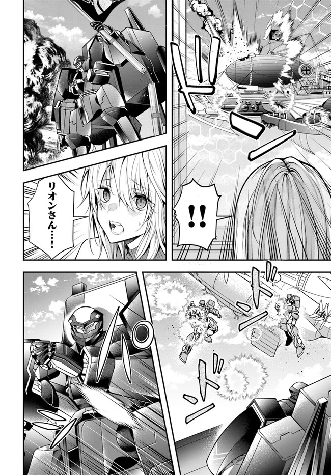 乙女ゲー世界はモブに厳しい世界です 第25話 - Page 6