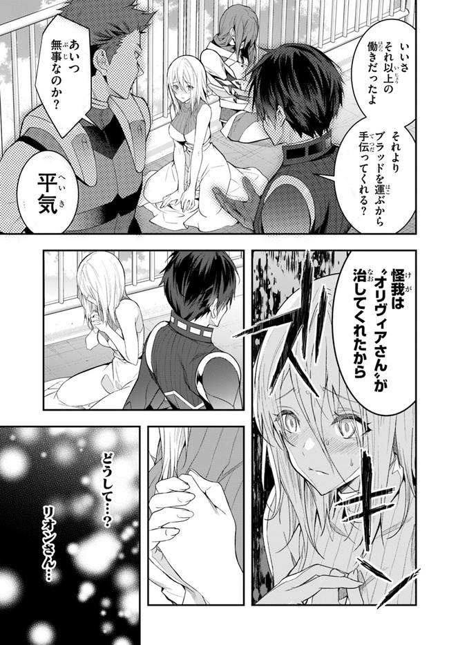 乙女ゲー世界はモブに厳しい世界です 第26話 - Page 13