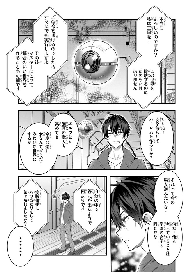 乙女ゲー世界はモブに厳しい世界です 第26話 - Page 17