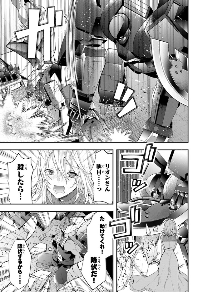 乙女ゲー世界はモブに厳しい世界です 第26話 - Page 5